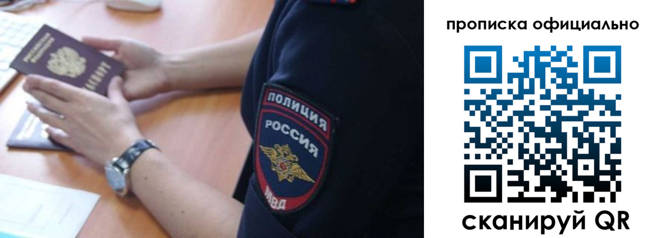 прописка в квартире в Волжске