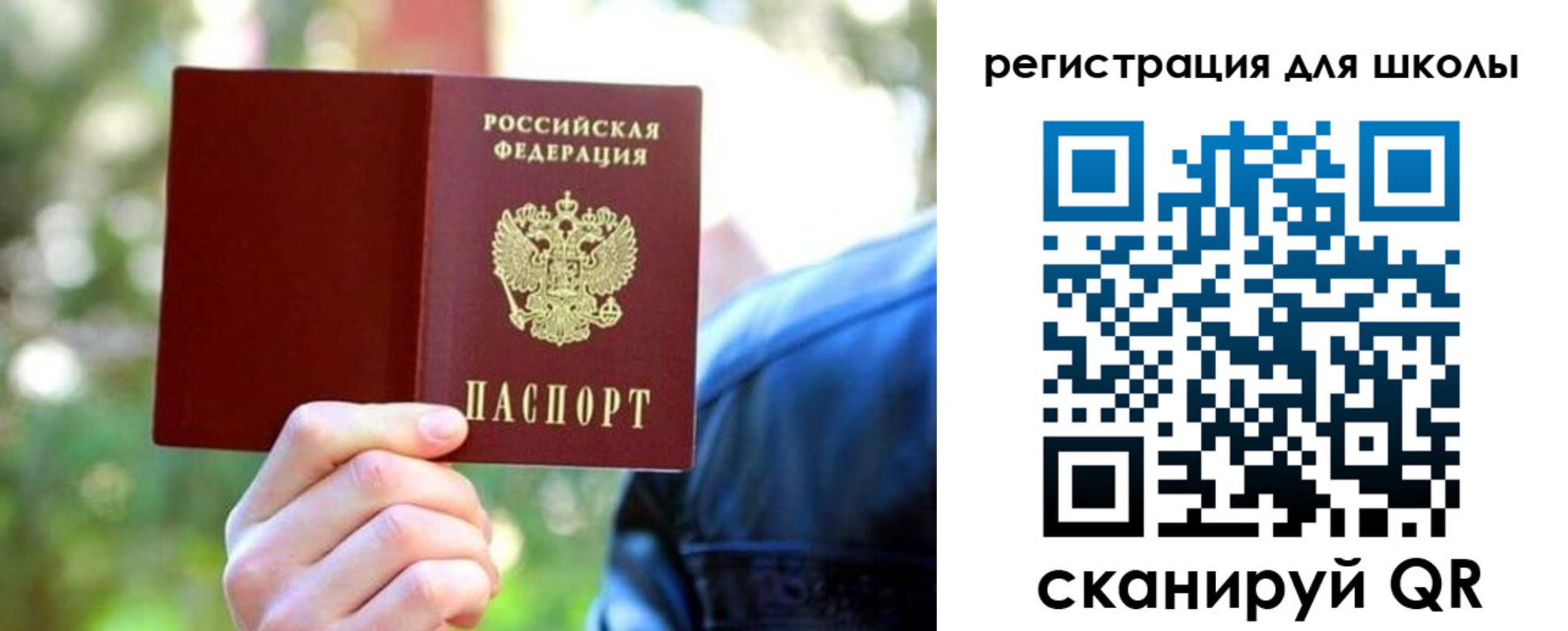 прописка законно в Волжске