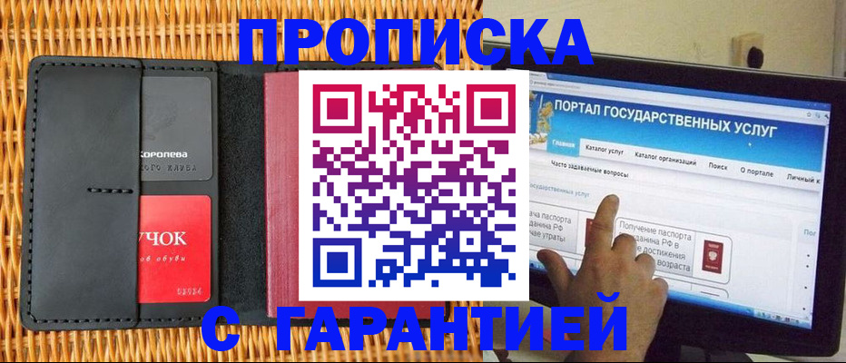 временная регистрация законно в Волжске