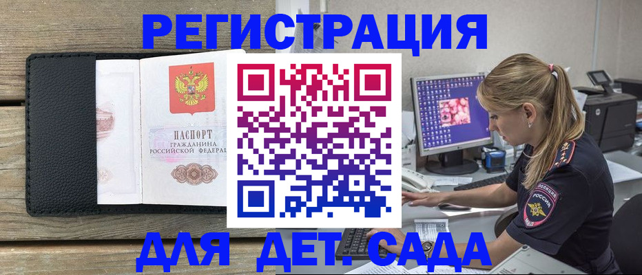 где прописаться в Волжске