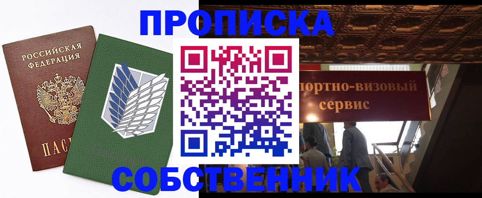 регистрация для школы в Волжске