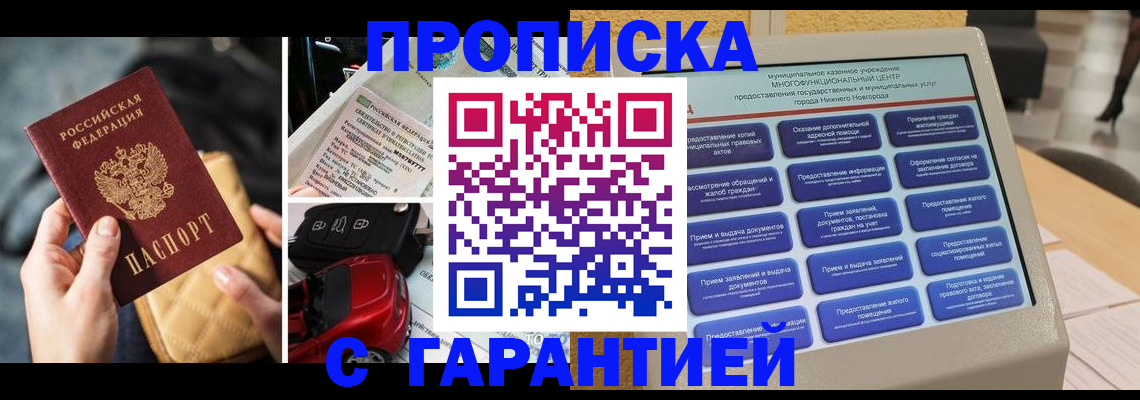 временная регистрация адрес в Волжске