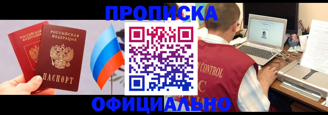 временная регистрация поиск в Волжске